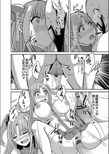 Page 16 of Netorare ★ Metamorphose - preview thumbnail