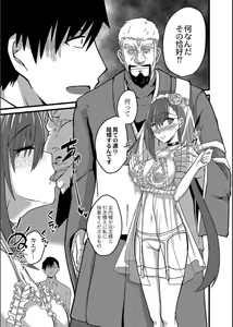 Page 161 of Netorare ★ Metamorphose - preview thumbnail