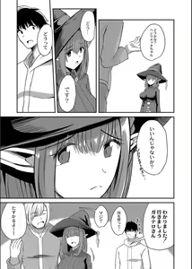 Page 171 of Netorare ★ Metamorphose - preview thumbnail