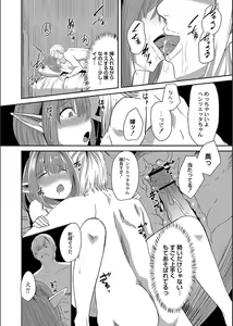 Page 178 of Netorare ★ Metamorphose - preview thumbnail