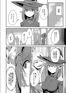 Page 180 of Netorare ★ Metamorphose - preview thumbnail
