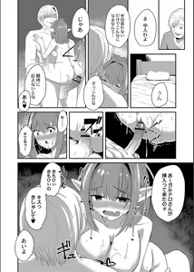 Page 188 of Netorare ★ Metamorphose - preview thumbnail