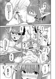 Page 189 of Netorare ★ Metamorphose - preview thumbnail