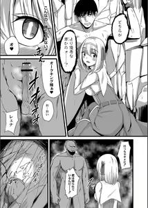 Page 217 of Netorare ★ Metamorphose - preview thumbnail