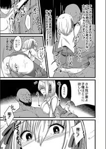 Page 221 of Netorare ★ Metamorphose - preview thumbnail