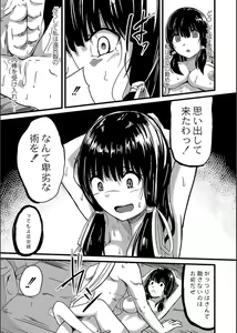 Page 51 of Netorare ★ Metamorphose - preview thumbnail