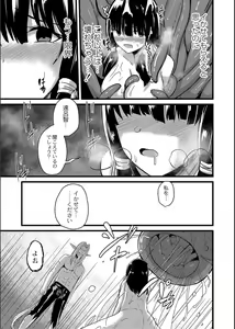 Page 57 of Netorare ★ Metamorphose - preview thumbnail