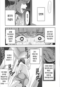 Page 15 of Utakata Sagisawa Fumika | 물거품 사기사와 후미카 - preview thumbnail