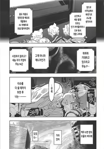 Page 39 of Utakata Sagisawa Fumika | 물거품 사기사와 후미카 - preview thumbnail