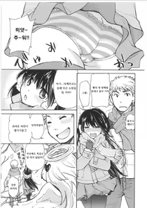 Yuzu to Takehiko no Jijou | 유즈와 타케히코의 사정 — hentai manga cover on Fhentai