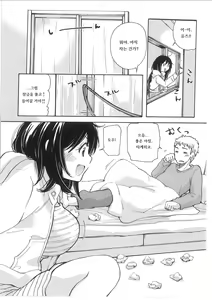 Page 29 of Yuzu to Takehiko no Jijou | 유즈와 타케히코의 사정 - preview thumbnail