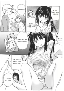 Page 31 of Yuzu to Takehiko no Jijou | 유즈와 타케히코의 사정 - preview thumbnail