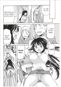 Page 50 of Yuzu to Takehiko no Jijou | 유즈와 타케히코의 사정 - preview thumbnail