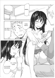 Page 54 of Yuzu to Takehiko no Jijou | 유즈와 타케히코의 사정 - preview thumbnail