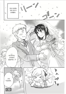 Page 66 of Yuzu to Takehiko no Jijou | 유즈와 타케히코의 사정 - preview thumbnail
