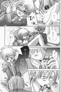 Page 110 of Momoiro Daisy - preview thumbnail