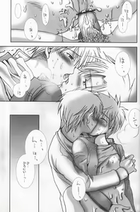 Page 124 of Momoiro Daisy - preview thumbnail
