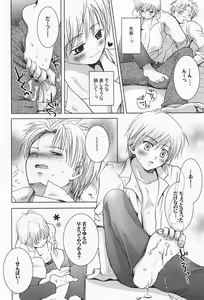 Page 13 of Momoiro Daisy - preview thumbnail