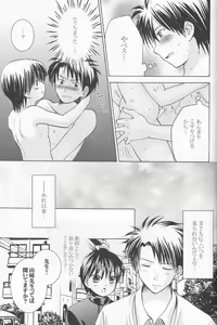 Page 132 of Momoiro Daisy - preview thumbnail