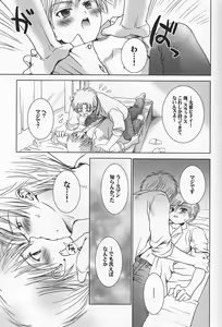 Page 14 of Momoiro Daisy - preview thumbnail