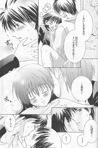 Page 146 of Momoiro Daisy - preview thumbnail