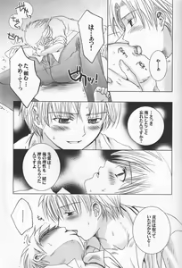 Page 16 of Momoiro Daisy - preview thumbnail