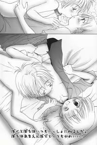 Page 162 of Momoiro Daisy - preview thumbnail