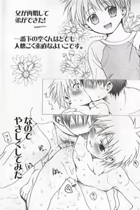 Page 166 of Momoiro Daisy - preview thumbnail