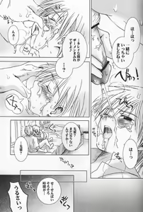 Page 28 of Momoiro Daisy - preview thumbnail