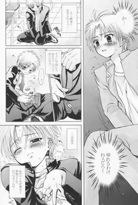 Page 35 of Momoiro Daisy - preview thumbnail