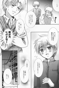 Page 57 of Momoiro Daisy - preview thumbnail