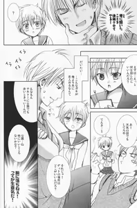 Page 59 of Momoiro Daisy - preview thumbnail