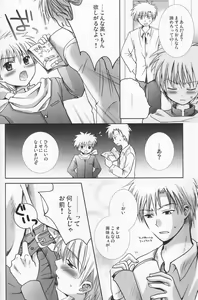 Page 87 of Momoiro Daisy - preview thumbnail