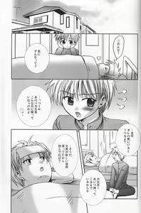 Page 94 of Momoiro Daisy - preview thumbnail