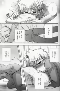 Page 96 of Momoiro Daisy - preview thumbnail