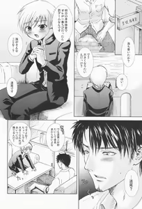 Page 10 of Yotakasai - preview thumbnail