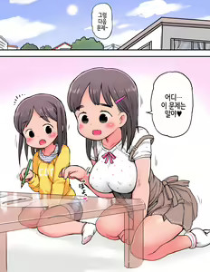 Kinjo no Onee-san ni Itazura Shitari Saretari Suru Manga — hentai manga cover on Fhentai
