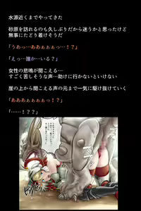 Page 20 of Onna Hunter-tachi no Seitai! - preview thumbnail