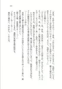 Page 103 of Maid na Kitsune to Kankinkon ! - preview thumbnail