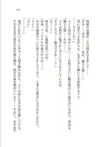 Page 105 of Maid na Kitsune to Kankinkon ! - preview thumbnail