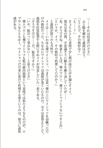 Page 108 of Maid na Kitsune to Kankinkon ! - preview thumbnail