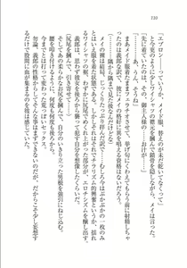 Page 110 of Maid na Kitsune to Kankinkon ! - preview thumbnail