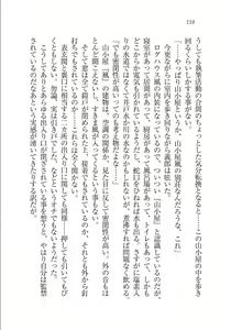 Page 118 of Maid na Kitsune to Kankinkon ! - preview thumbnail