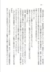 Page 120 of Maid na Kitsune to Kankinkon ! - preview thumbnail