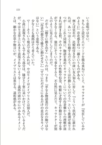 Page 121 of Maid na Kitsune to Kankinkon ! - preview thumbnail