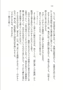 Page 124 of Maid na Kitsune to Kankinkon ! - preview thumbnail