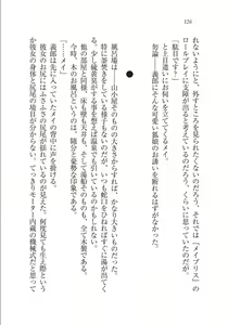 Page 126 of Maid na Kitsune to Kankinkon ! - preview thumbnail