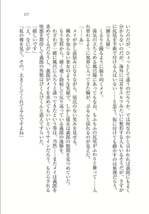 Page 127 of Maid na Kitsune to Kankinkon ! - preview thumbnail