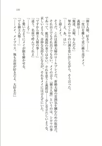 Page 131 of Maid na Kitsune to Kankinkon ! - preview thumbnail