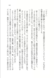 Page 165 of Maid na Kitsune to Kankinkon ! - preview thumbnail